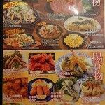 若大将 - 2022/12時点のメニュー