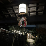 ラ・グランターブル ドゥ キタムラ - 