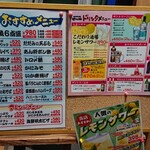 若大将 - 2022/12時点のメニュー