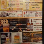 若大将 - 2022/12時点のアルコールメニュー