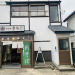 Edosoba Kichiji - 