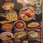 若大将 - 2022/12時点のメニュー