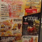 若大将 - 2022/12時点のアルコールメニュー