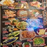 若大将 - 2022/12時点のメニュー