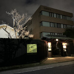 ラ・グランターブル ドゥ キタムラ - 