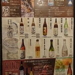 若大将 - 2022/12時点のアルコールメニュー