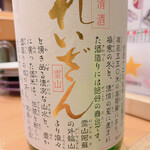 回転すし 活一鮮 - 