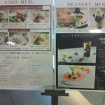 アマイ ワナ ルタオ スウィーツカフェ サッポロ - 店舗メニュー