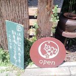 カフェリノワ - 入り口脇のサイン