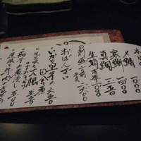 並木橋なかむら - 開店日のメニュー