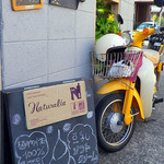 ナチュラリア - 