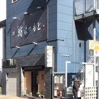 博多 鮨 まつもと - 