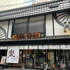 前田珈琲 室町本店