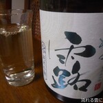 SAKE SHOP 福光屋 - 森の露