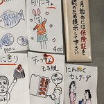 朝めし酒場 ナニコレ食堂 - 