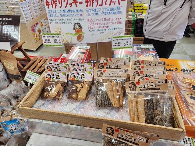 阿武隈高原サービスエリア（下り線）ショッピングコーナー - 大越（その他）の写真