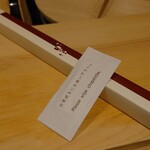 Sushi Taira - 箸と手ぬぐいはお土産に