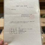 すし宮川 - 鮭児の産地証明