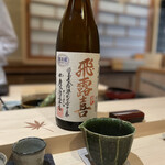 すし宮川 - 飛露喜 特別純米/廣木酒造/福島県