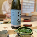 すし宮川 - 自然郷 純米吟醸 SEVEN荒走り/大木代吉本店/福島県