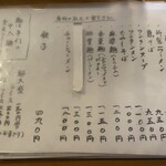 Sandaime Koko - 麺類メニュー