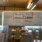 Sandaime Koko - Thank You Menu