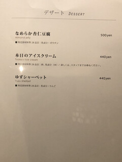 焼肉チャンピオン - デザートメニュー