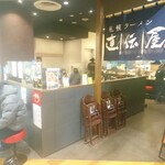 札幌ラーメン 直伝屋 - 店舗外観