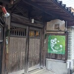 レストラン ぽるか - 