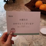 ウェスティンホテル東京 - 