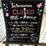 ガスト - 2023年1月13日に閉店