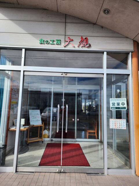 食の工房 大観（ダイカン） - 五百川（ラーメン）の写真