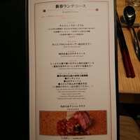 スーツァン・レストラン陳 渋谷店 - 