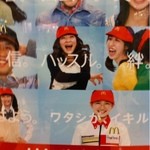 マクドナルド - 