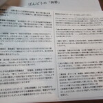 ことわりをはかるみせ ばんどう - 