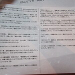 ことわりをはかるみせ ばんどう - 