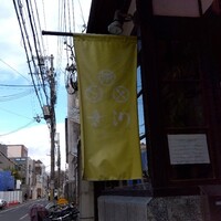 Cucina Italiana 東洞 - 