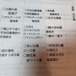 ことわりをはかるみせ ばんどう - 