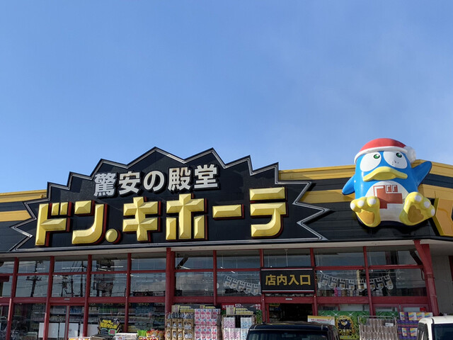 ドン・キホーテ 仙台南店（Don Quijote） - 南仙台（その他）の写真