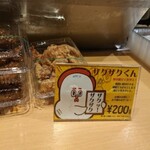 Karaage Semmon Karari Shouten - 新商品出てるチャレンジ精神！