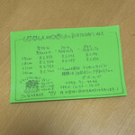 グーガ・ムーガ - 