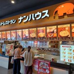 インドレストラン ナンハウス - 