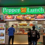 ペッパーランチ - 