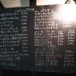 カッチャトーレ - 