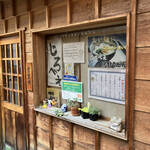 じろべえ - 