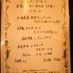 カッチャトーレ - 