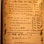 カッチャトーレ - 