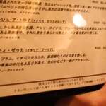 カッチャトーレ - 