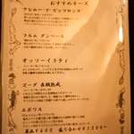 カッチャトーレ - 