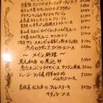 カッチャトーレ - 